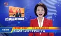 台州网红爆料新闻视频,最新新闻视频揭秘事件真相