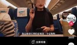 谁爆料高铁化妆视频播放,揭秘乘客高铁上精致妆容背后的故事