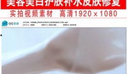 护肤爆料视频素材下载网站,轻松获取专业护肤知识！