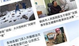 极光新闻爆料平台,最新热点事件深度剖析