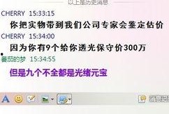 日报新闻爆料电话号码
