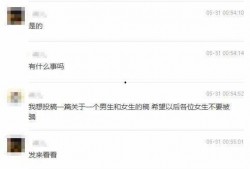 汕头渣男爆料视频最新版,揭秘惊人真相，引发社会热议