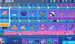 逃跑吧少年最新道具爆料,逃跑吧少年升级攻略，掌握这些道具轻松逆袭！