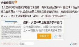 某媒体爆料娱乐圈新闻,明星隐私曝光，真相令人咋舌！