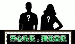 娱乐圈吃瓜超级课代表,超级课代表带你吃遍瓜界风云