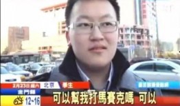 临沂男子爆料新闻视频,揭露惊人真相！