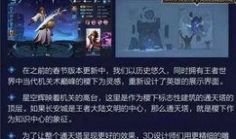 王者荣耀爆料出装最新版,揭秘全新出装攻略，助你战力飙升！