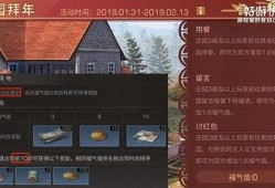 明日之后春节版本爆料最新,新春狂欢！明日之后春节版本爆料揭秘