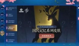 九色鹿最新爆料礼包,揭秘神秘福利，畅享游戏新体验！