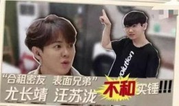 娱乐圈爆料兄弟情