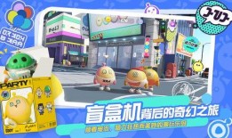 蛋仔派对最新新闻爆料视频,揭秘游戏最新动态与亮点