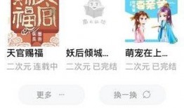吃瓜剧情小说免费阅读下载,免费阅读下载，揭秘娱乐圈幕后风云