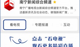 南宁新闻综合爆料网,聚焦城市热点，解码民生故事