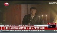 白象2011在线观看,穿越时光的回忆之旅