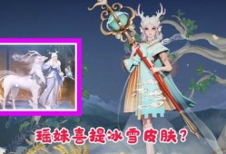瑶妹皮肤最新爆料,神秘瑶族风情，视觉盛宴即将开启