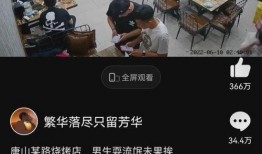 唐山爆料男孩视频最新情况,真相逐渐浮出水面